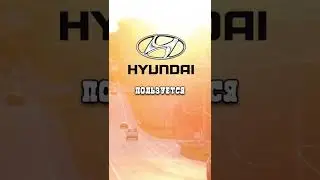 Самые Популярные МАРКИ АВТО в МИРЕ!