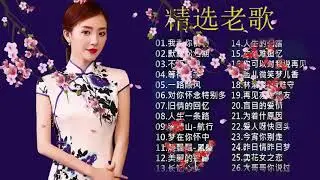 12首80年代唱遍大街小巷的歌曲   今天给大家推荐80年代由台湾歌手演唱的12首国语歌曲。  张艾嘉 童年+苏芮 一样的月光+蔡幸娟 星星知我心+蔡琴 你的眼神+齐秦 原来的我+李茂山 无言的结局