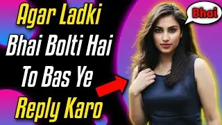 Ladki Bhai Bole To Kya Reply Kare | Ladki Bhai Bole To Kya Kare | Heavillin