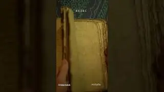 Зов Велеса!