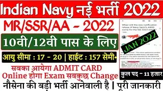 Indian Navy MR/AA/SSR 2022 Batch New Vacancy Latest Big Update | Age Limit | Elegibility | Navy 2022