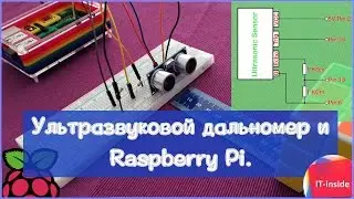 Ультразвуковой дальномер и Raspberry Pi.