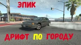 •ДРИФТ ПО ГОРОДУ• BEAMNG.DRIVE