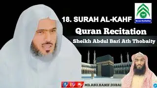 18  SURAH AL KAHF ~ Quran Recitation ~ Sheikh Abdul Bari Ath Thobaity