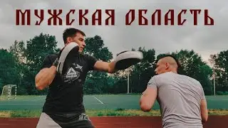 Мужская область! 42 дня  автономии! Сила без еды! Подготовка к очередной автономии 70 дней!
