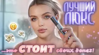 THE BEST LUXURY ❣️ It's DEFINITELY worth the MONEY!