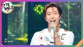 T.P.O - 영재(YOUNGJAE) [뮤직뱅크/Music Bank] | KBS 240712 방송