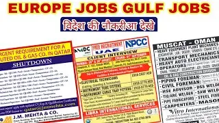 EUROPE JOBS | GULF JOBS | ABROAD JOBS | FREE VISA JOBS | OIL AND GAS JOBS | OFFSHORE JOBS | NPCC JOB