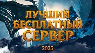 ГДЕ ПОИГРАТЬ В WORLD OF WARCRAFT 2025 БЕСПЛАТНО? БЕСПЛАТНЫЙ СЕРВЕР WOW 3.3.5 БЕЗ ДОНАТА | NOZDOR