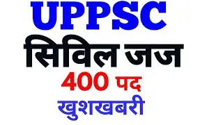 Big News UPPCS J 400 Vacancy Coming Soon