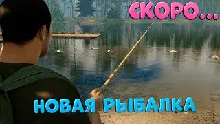 Большой ОБЗОР и ПЕРВЫЙ взгляд. Новый симулятор рыбалки Professional Fishing 2