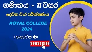 ganithaya 11 wasara | grade 11 maths | 2nd term test | education wamh#short