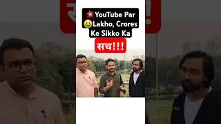 💥YouTube Pe Lakho, Crores Ke Sikko Ka Sach!! Old Coins! #shorts  @iconicIndia21 @IndianCoinage