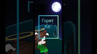 зачитай текст