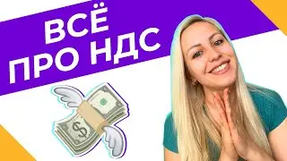 НДС в Германии