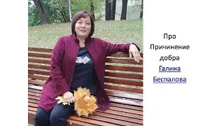 Кейс МГС Галина Беспалова