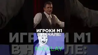 Игроки Mafia Remake в начале и в конце... 