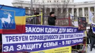Митинг в поддержку Евгения Стригина