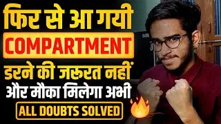 Again Failed In Compartment 2024 - अभी भी मौका है | CBSE Compartment Result 2024 Failed Students