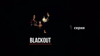 Blackout (2023) / / 1 series.
