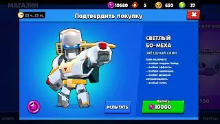 Шок!!! Скупил весь магазин!!! Меха бо и студентка Эмз