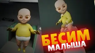 Малыш Вернулься - Baby in The Yellow