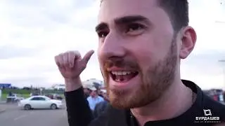 Бурдашев  Дрифт