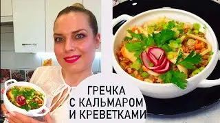 Этой постной гречкой можно объесться. Как приготовить гречку вкусно.