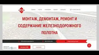 Видеообзор сайта для компании ООО 