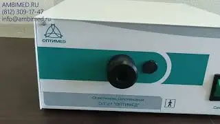 Осветитель ОсГ 01