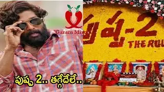 Allu Arjun and Director Sukumars Most awaited movie Pushpa 2 opening Ceremony | Garam Mirchi