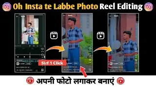 Oh Insta te Labbe Photo aa Reels Video Editing | Capcut Keyframe Template Reel | Capcut Template