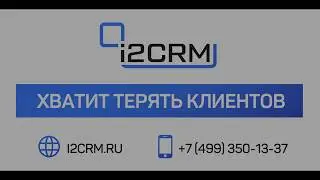 Интеграция WhatsApp и amoCRM