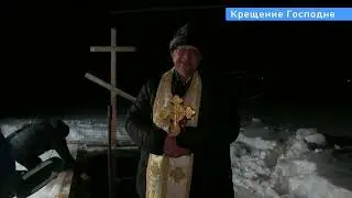 Крещение Господне