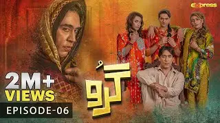 Guru Episode 06 - Ali Rehman & Zhalay Sarhadi - Express TV