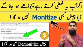 how to solve currently ineligible for monetization | reused content monetization problem solve |
