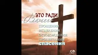 Не оглядывайся назад