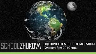 ЕГЭ 2020 Химия. Комплексные соединения бериллия