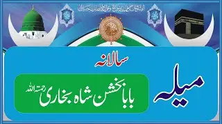 Kabadi baba bakhshan shah clip2 by BTV