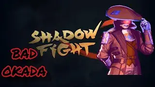 Shadow FIGHT 2 Поганий ОКАДА