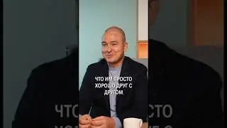 Вся суть отношений за 1 минуту! 