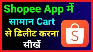 Shopee Par Product Cart Se Remove Kaise Kare ~ How To Delete Product In Shopee Cart