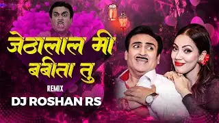 Jethalal Mi Babita Tu | जेठालाल मी बबिता तू | Sachin Kumawat | New Khandeshi Song | Trending song