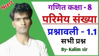 Class 8th maths ncert in hindi chapter 1 Rational number full exercise 1.1