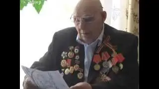 Боготол. Молодежная студия Драйв. Письмо ветерану