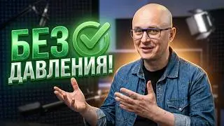 Работа с возражениями без давления и навязывания - Алексей Урванцев