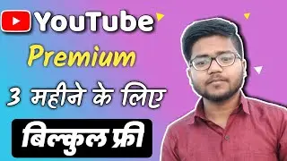 YouTube Premium Feature 3 Months Free Trial