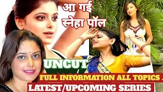 Sneha paul | latest | upcoming 2025 | top web series | uncut web series? update | all topics
