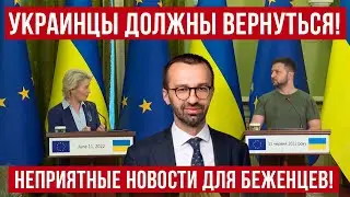Циничное заявление Украины! Не поддерживать и не интегрировать украинцев в ЕС! Польша новости