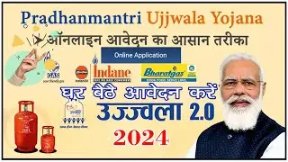 Pm Ujjawala Gas नया गैस फॉर्म कैसे भरे |Ujjawala New Gas Form Fill Up #gaskyc #gas #hpgas #bharatgas